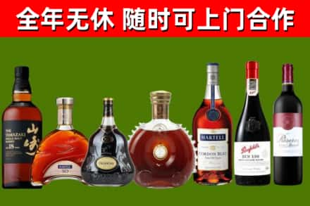 高坪区烟酒回收洋酒系列.jpg