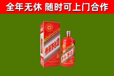 高坪区回收生肖茅台酒