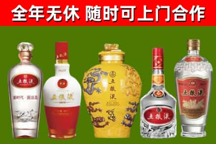 高坪区烟酒回收五粮液系列.jpg